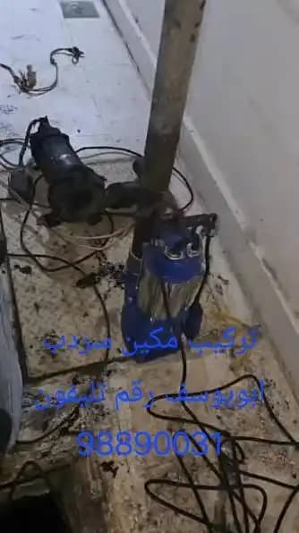 تركيب مكين سرداب الكويت