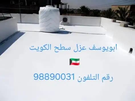 العزل المائي والحراري