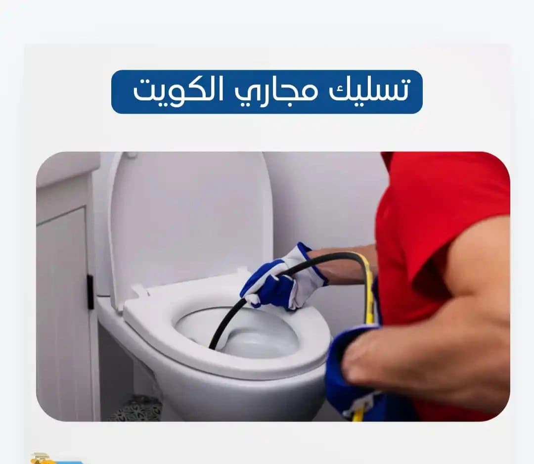 فنيون متخصصون في تركيب أغطية المنهول